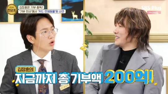  기부중독 김장훈 전성기 年수익 80억 총 기부금액 200억 쩐당포 출연 기부천사 나이 싸이 노래모음 갱생 나와 같다면
