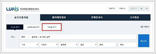토지이용계획 확인원