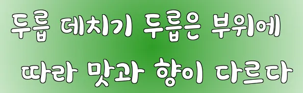 맛과향 이미지