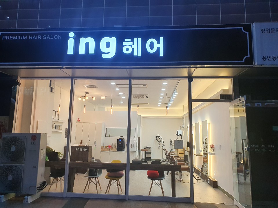 샤방샤방헤어 이미지