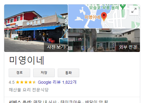 미영식당 이미지
