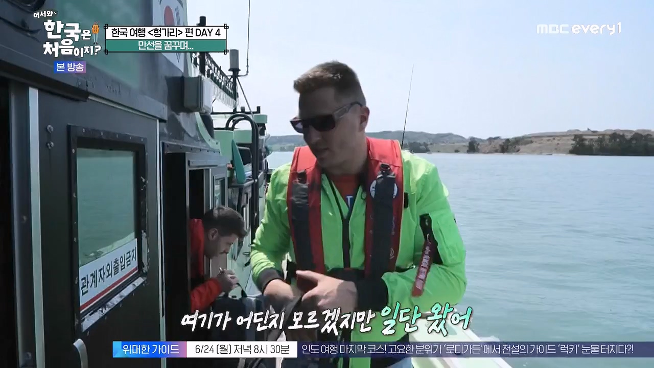 어서와 한국은 처음이지 시즌2.E319.240621p-NEXT.mp4_20240621_202701.340.jpg