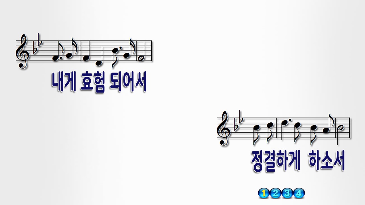 하늘 가는 밝은 길이 PPT