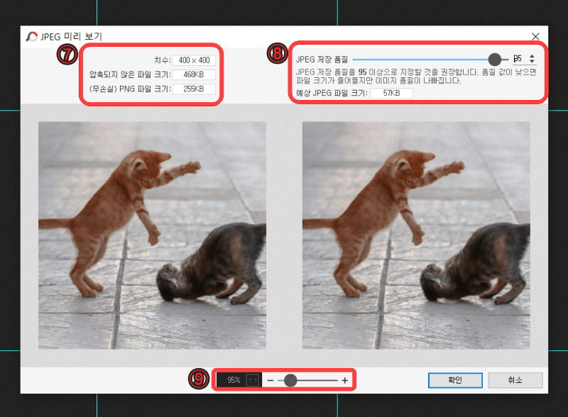 저장 품질 설정에 있어 jpeg 미리보기를 누르면 나오는 메뉴창으로 해상도를 설정할 수 있고 미리보기 가능하다.