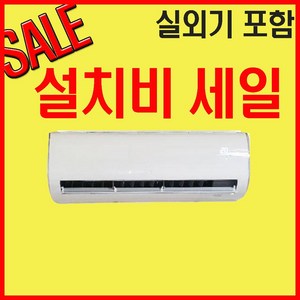  벽걸이에어컨 추천 삼성 LG 하이얼 루컴즈 캐리어