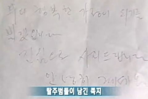 지강헌 유전무죄 무전유죄 인질극 사건 총정리(+현장사진 명언 홀리데이)