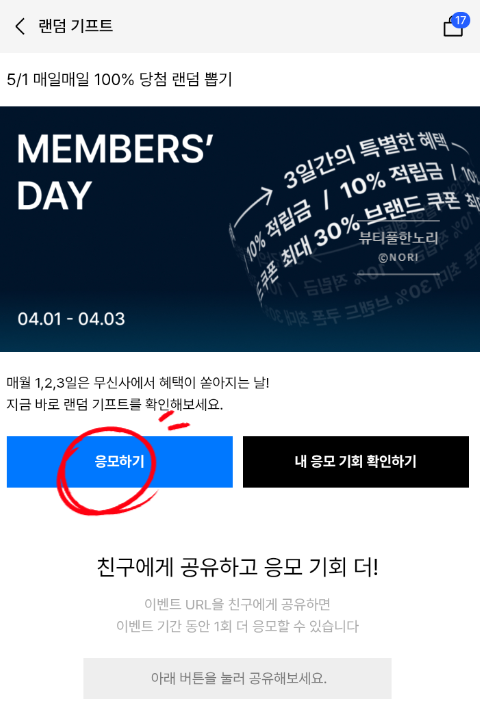 뽑기데이 이미지