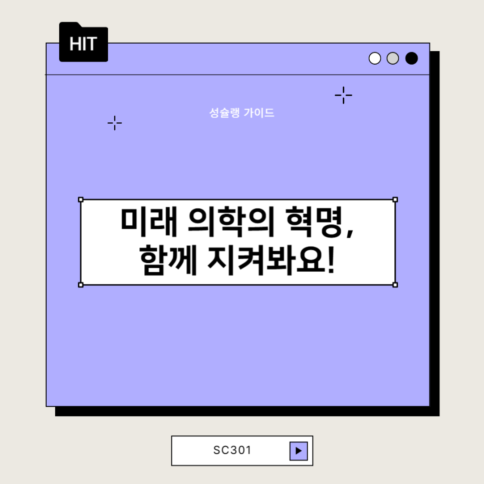 img 줄기세포로 뼈 재생이 가능할까? 지방유래 줄기세포(ADSC) 치료법 | SC301 성형외과 성슐랭 가이드