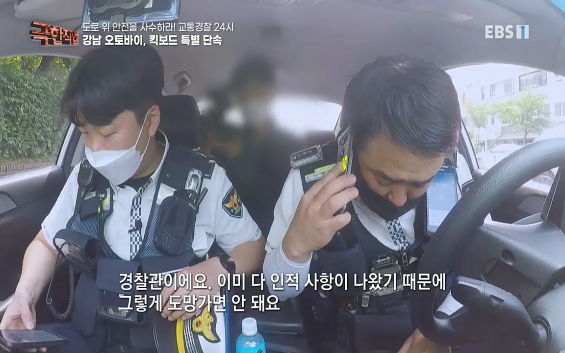 TV - 교육의 중심 EBS도로 위 안전을 사수하라! 교통경찰 24시.mp4_20220713_165904.227.jpg