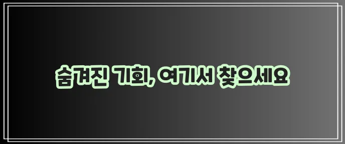 시니어 일자리 정보 사이트, 꼭 확인하세요!
