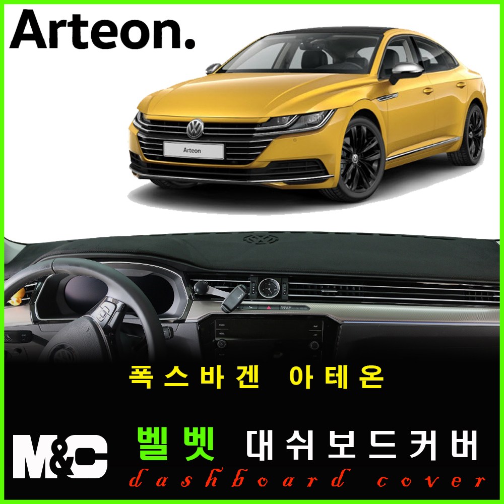  폭스바겐 아테온 대쉬보드커버 추천 BEST TOP 15 난반사 차단, 실내온도 유지
