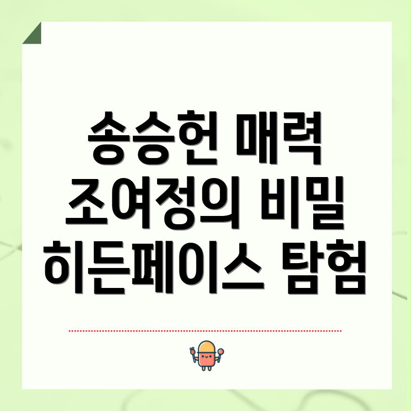 히든페이스