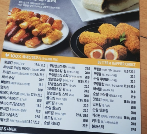 bhc치킨 메뉴 추천 총정리