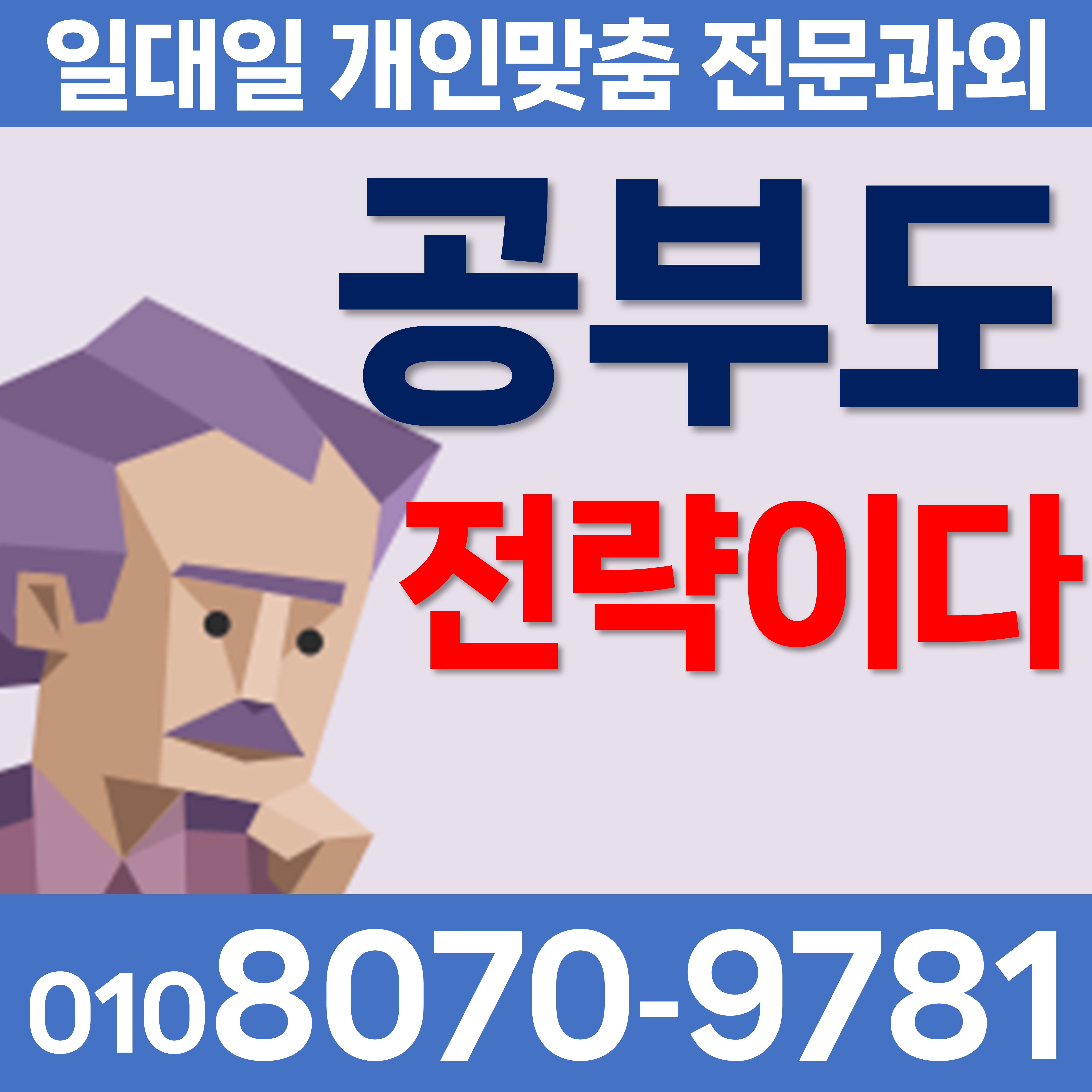  대전 관평동 초등학생 국어 영어 수학 논술 과외선생님