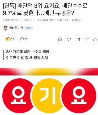 요기요 사장님사이트 고객센터 상품권 캐시워크 부가세 신고_15