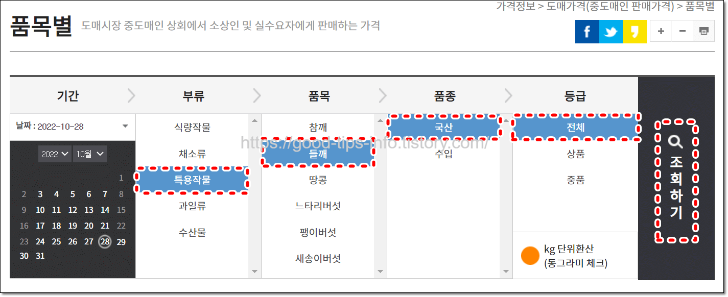 품목별검색설정화면