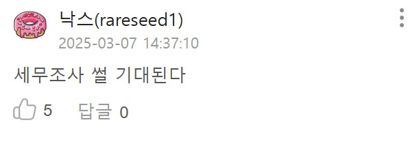 “커맨더지코도 난리났다..” 액셀방 논란에 ‘광우상사’ 커맨더지코 ‘근황’ ㄷㄷ 15