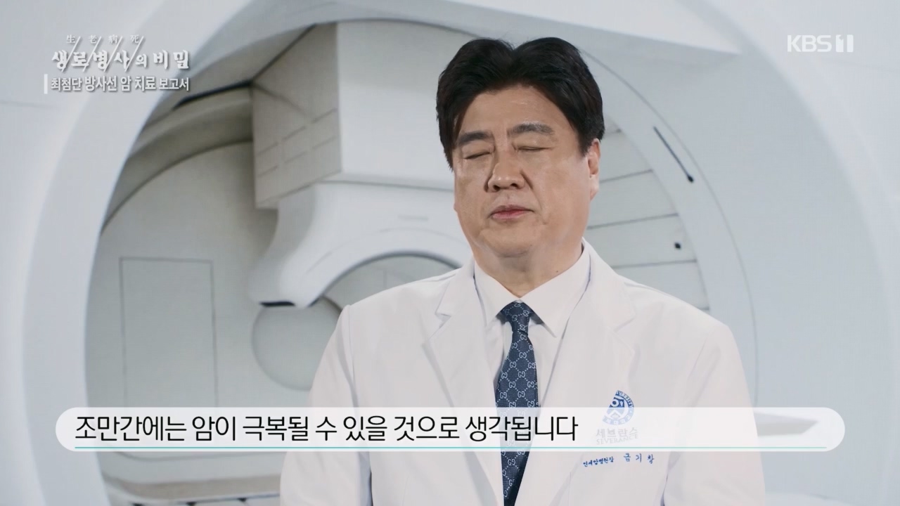 생로병사의 비밀.E896.240132p.H264-F1RST.mp4_20240202_195830.712.jpg