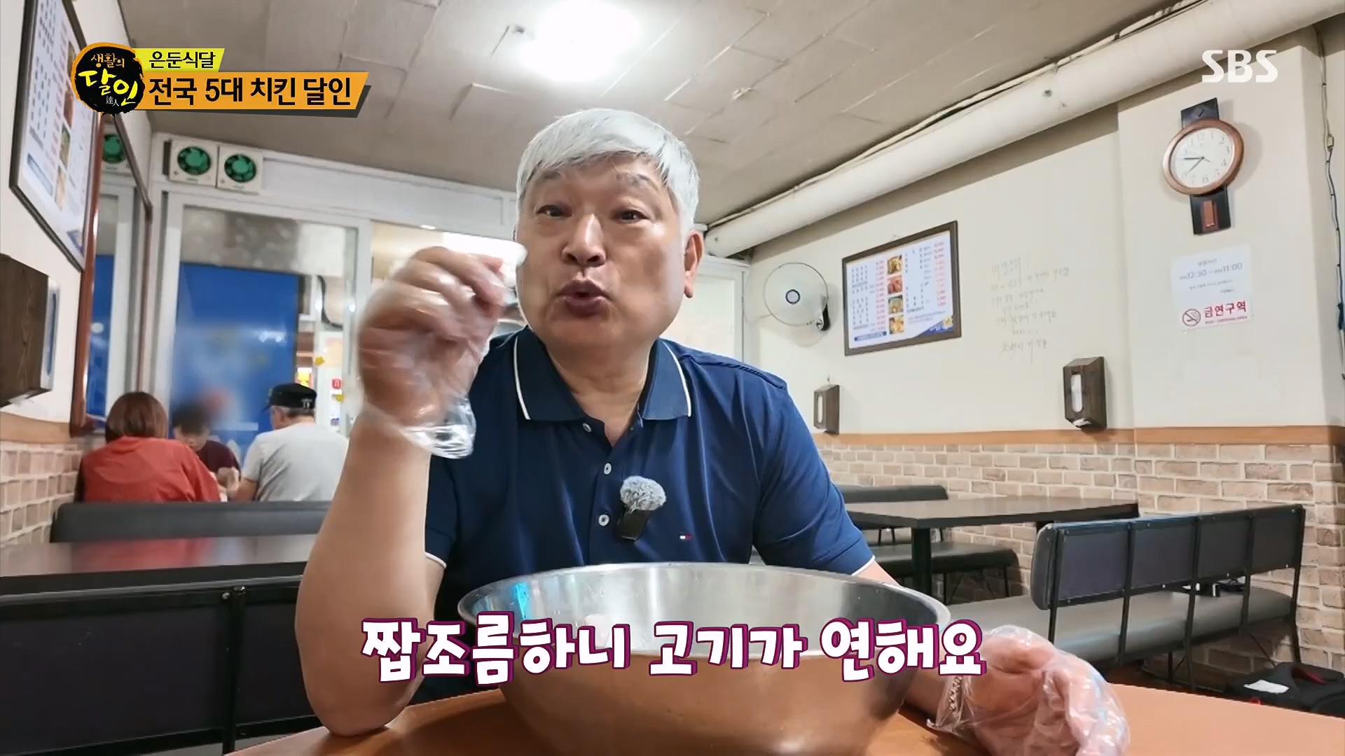 생활의 달인.E939.240610p.H264-F1RST.mp4_20240611_200850.268.jpg