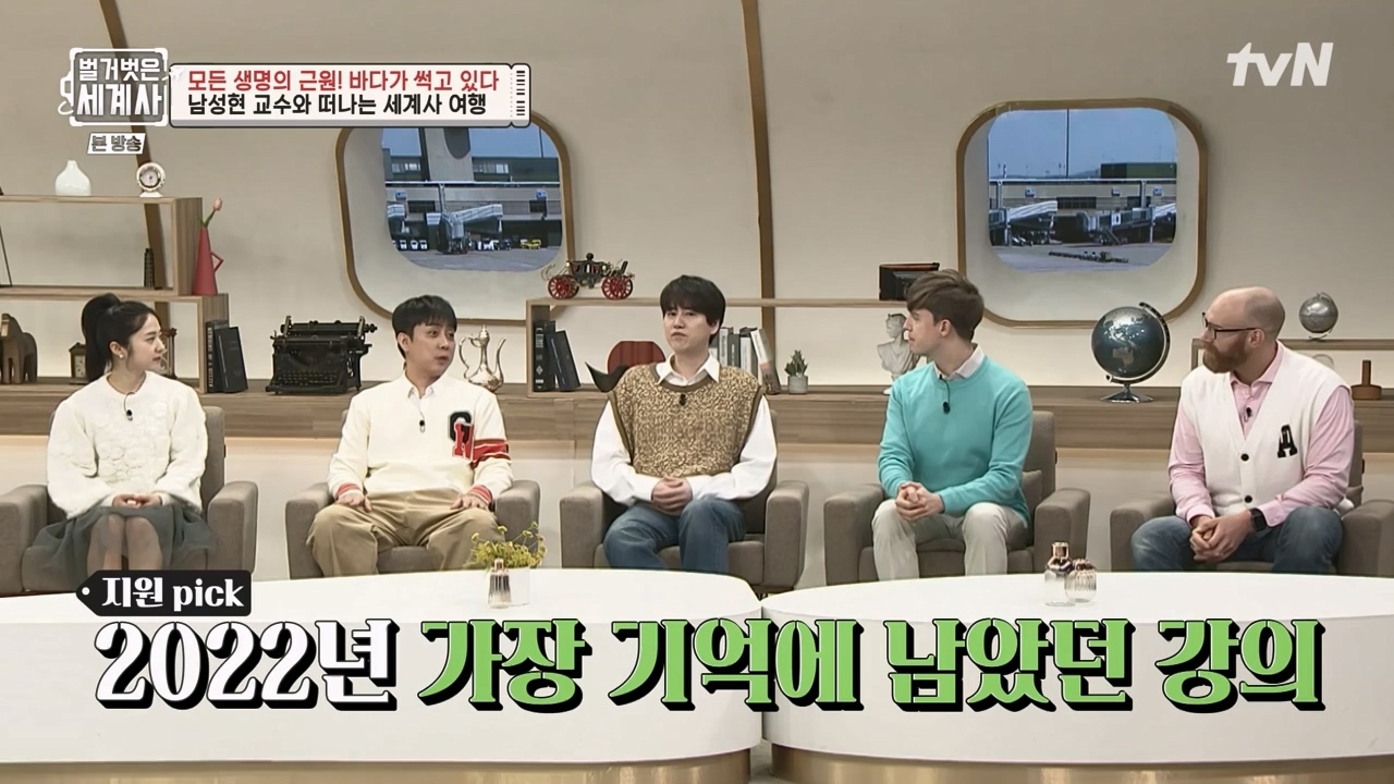 벌거벗은 세계사.E90.230315p-NEXT.mp4_20230419_212527.485.jpg
