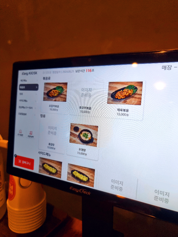 영등포구청역 영등포오징어