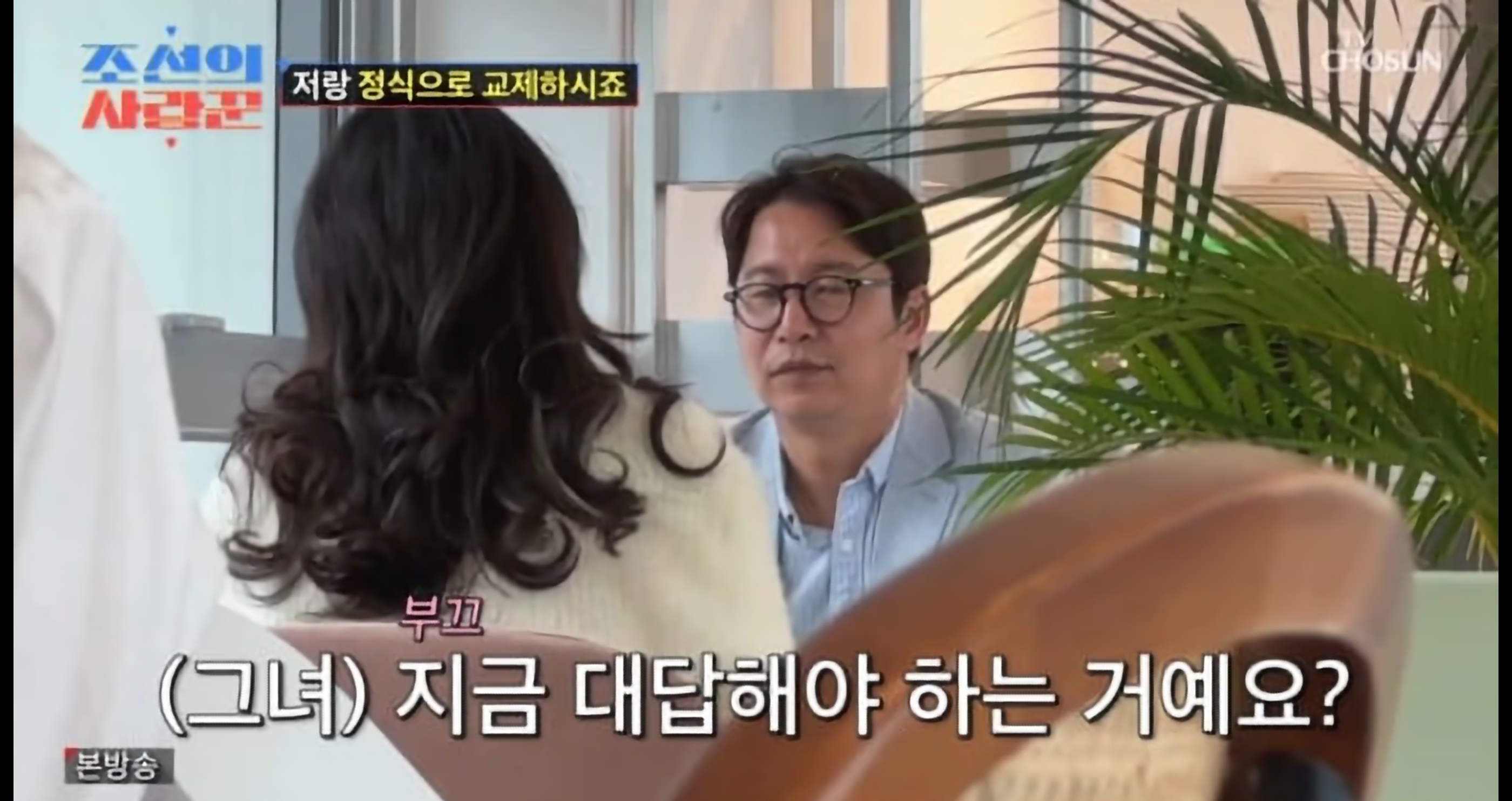 조선의 사랑꾼 심현섭
