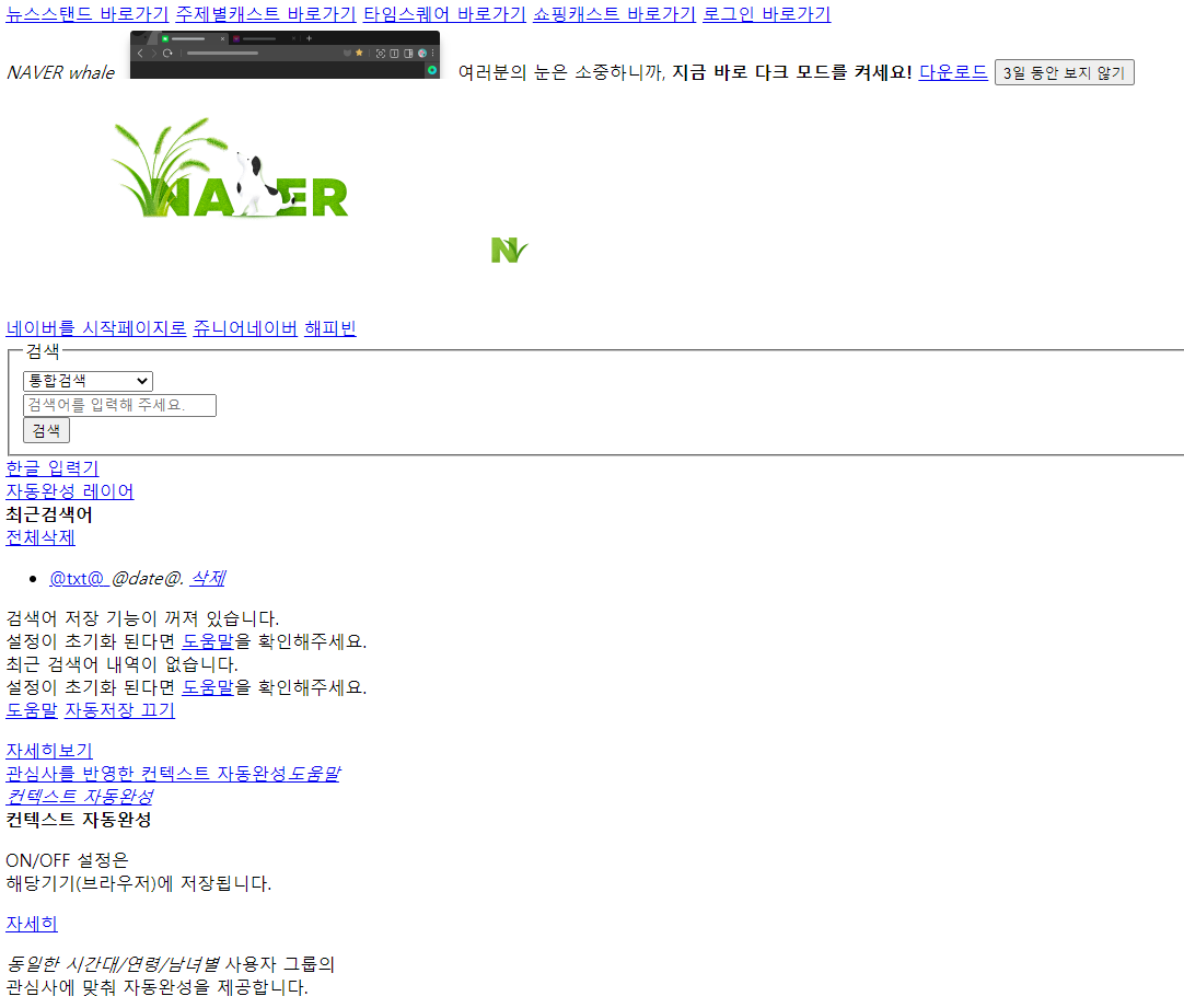  CSS _기초 : CSS란?