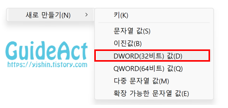  [Windows] 윈도우 11 작업 표시줄 크기 바꾸는 법