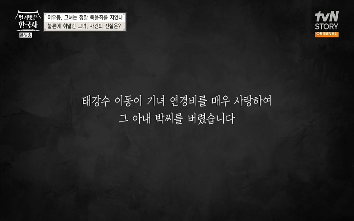 벌거벗은 한국사.E03.220514p-NEXT.mp4_20220621_204648.011.jpg