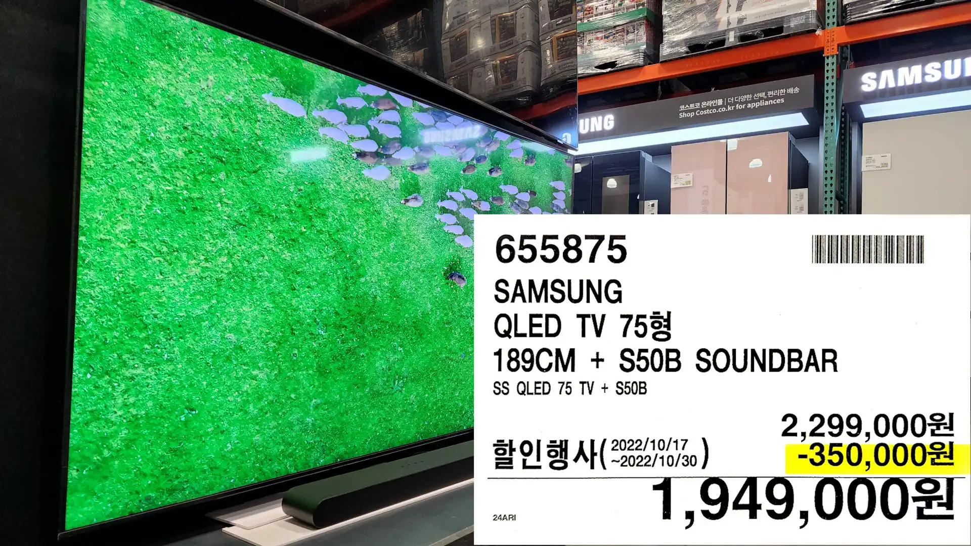 SAMSUNG
QLED TV 75
189CM + S50B SOUNDBAR
SS QLED 75 TV + S50B
1&#44;949&#44;000원