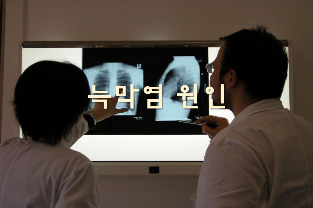  흉막염과 늑막염 원인 및 늑막염 수술 방법
