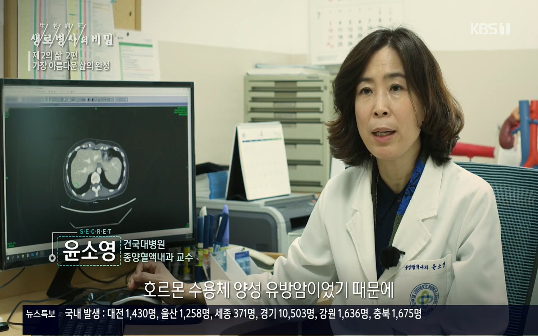 생로병사의 비밀.E820.220511p.H264-F1RST.mp4_20220512_190316.653.jpg