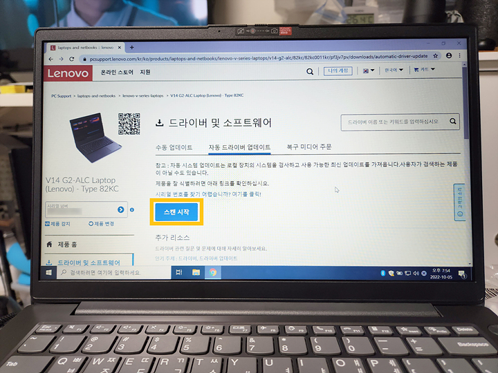 레노버드라이버설치