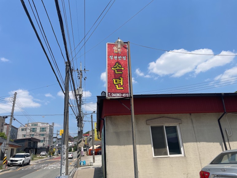 정원반점 이미지
