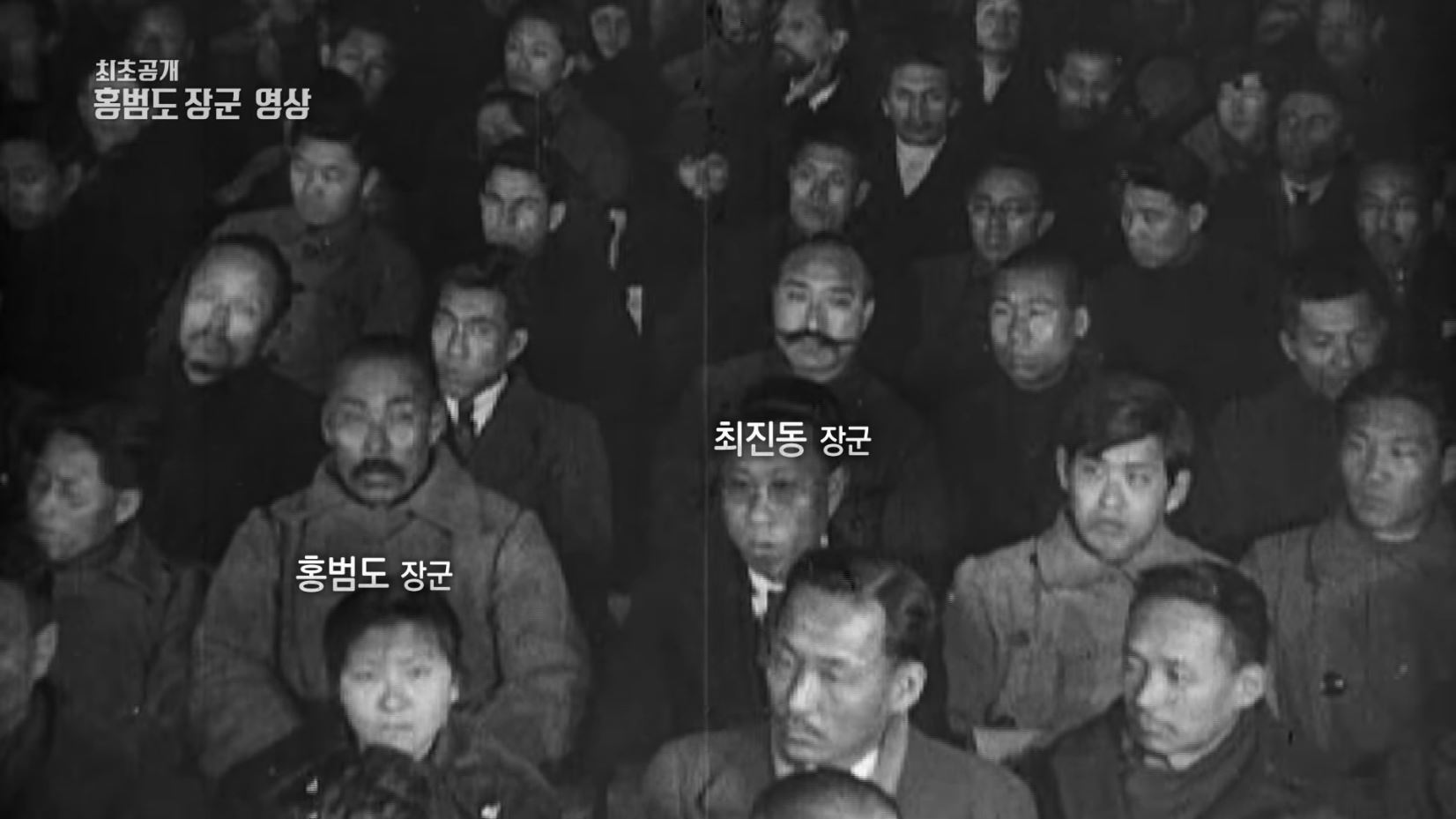 꼬리에 꼬리를 무는 그날 이야기 꼬꼬무 일제강점기 독립운동가 전설의 타이거 헌터 봉오동 청산리 전투 홍범도 장군 78년만의 귀환