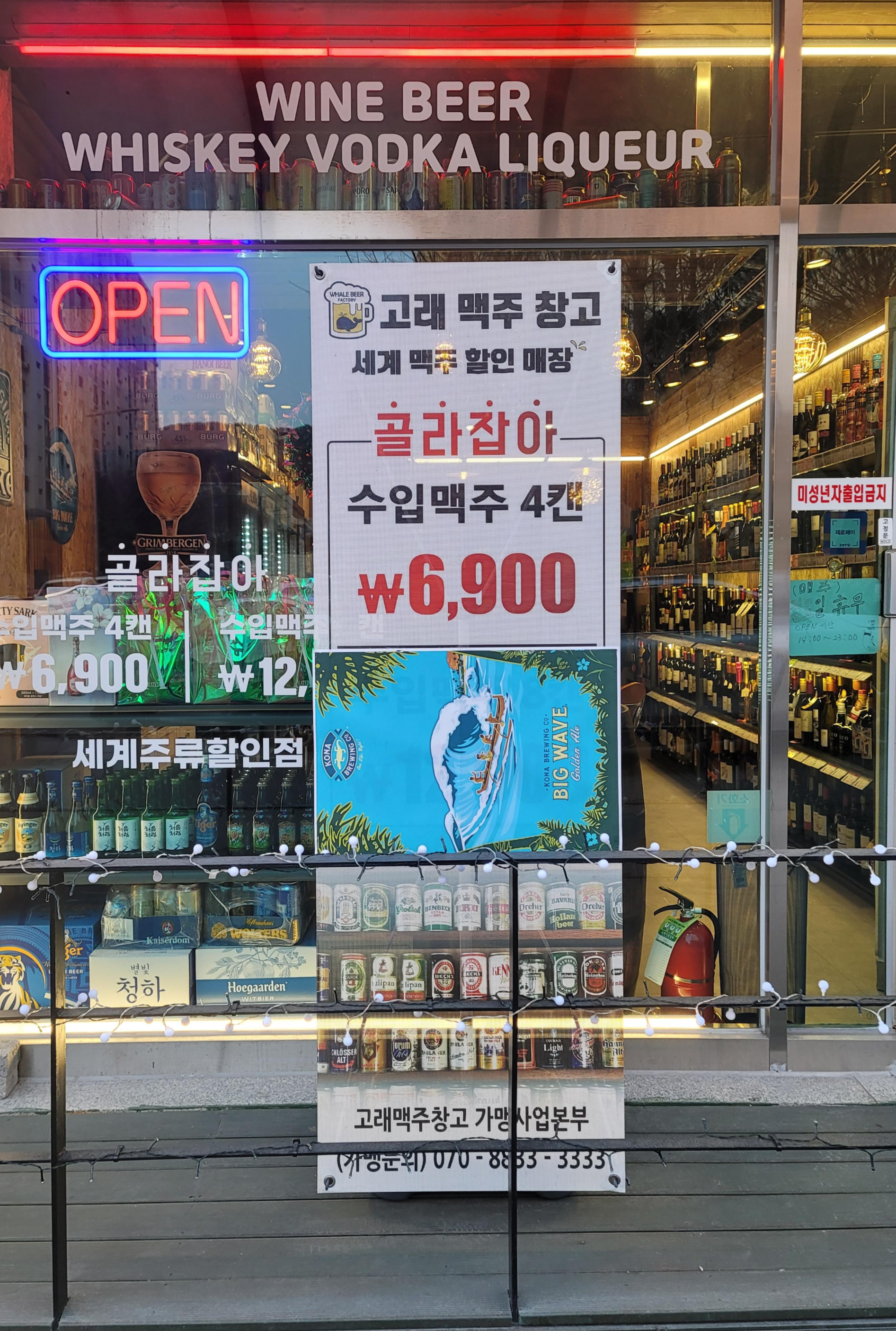 읍내맥주 이미지