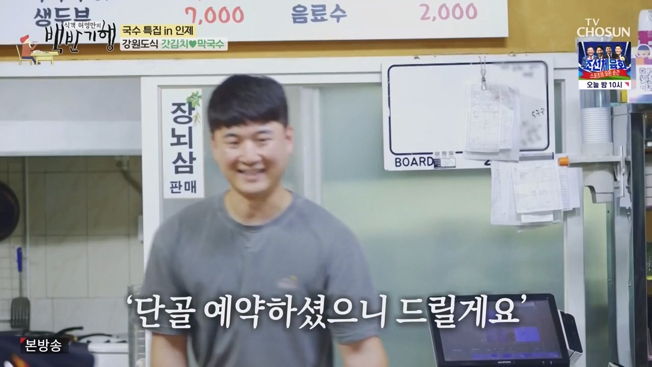 식객 허영만의 백반기행.E212.230819p-NEXT.mp4_20230819_165931.623.jpg