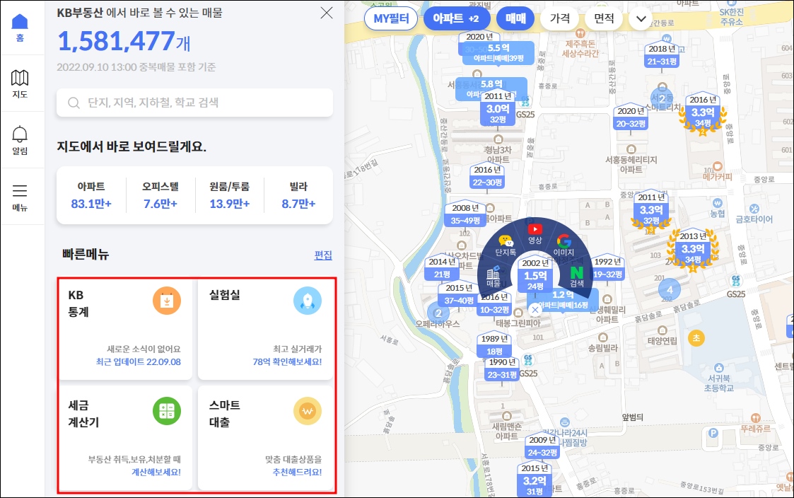 제주도 서귀포 농가주택 전원주택 단독주택 매매 매물 정보