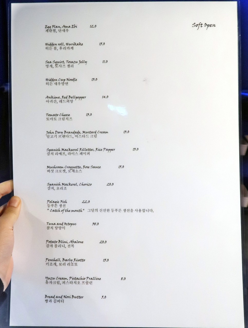 아이디어 압구정로데오 와인바 히든피쉬(Hidden 14