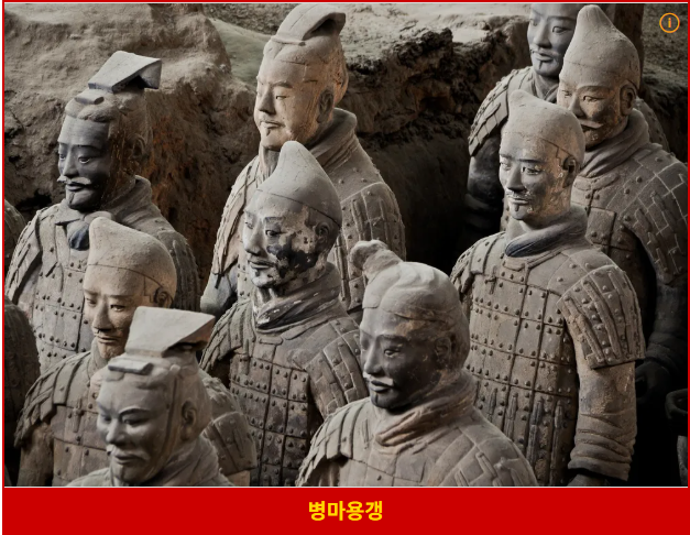 병마용갱