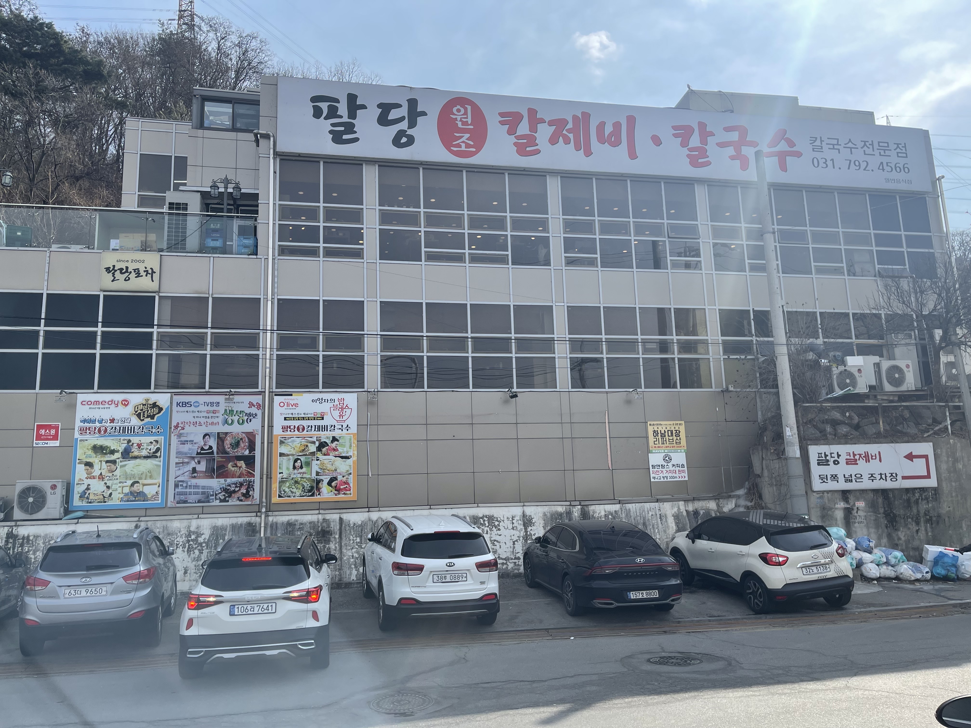  [하남] 팔당대교  숙취해소, 가족나들이 추천 칼제비 / 칼국수 맛집  '팔당원조칼제비칼국수' (feat. 창모루마을)