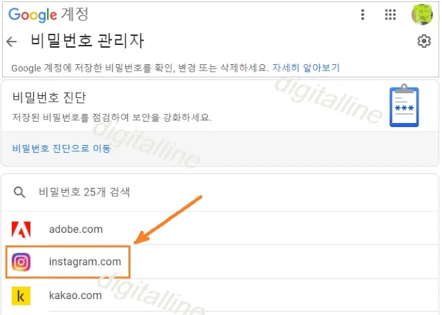 저장된 비밀번호 목록