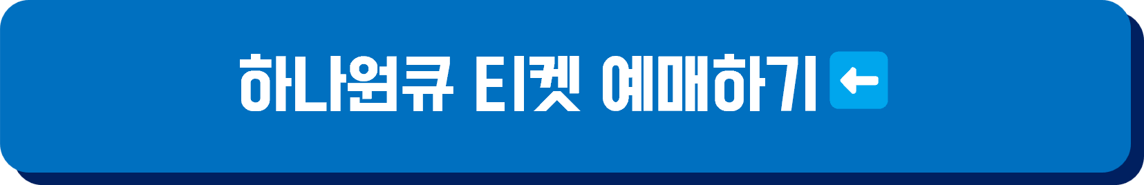 대한민국 vs 팔레스타인