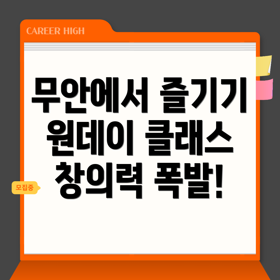원데이클래스