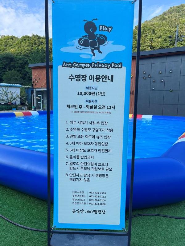 물놀이장