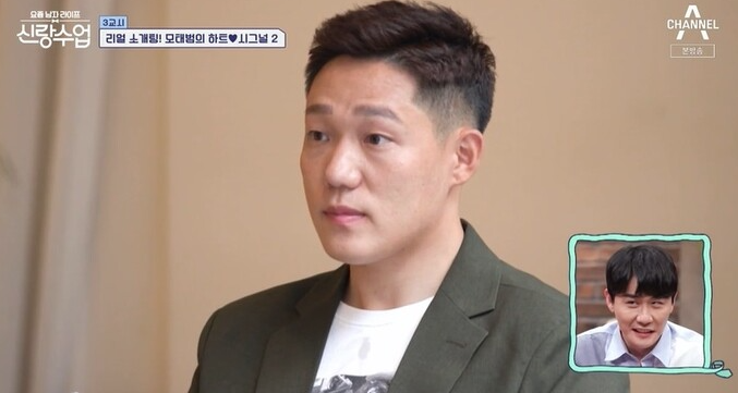 신랑수업 모태범 임사랑 직업 집안 연금 차 인스타 나이 키 학력 프로필 체크 2