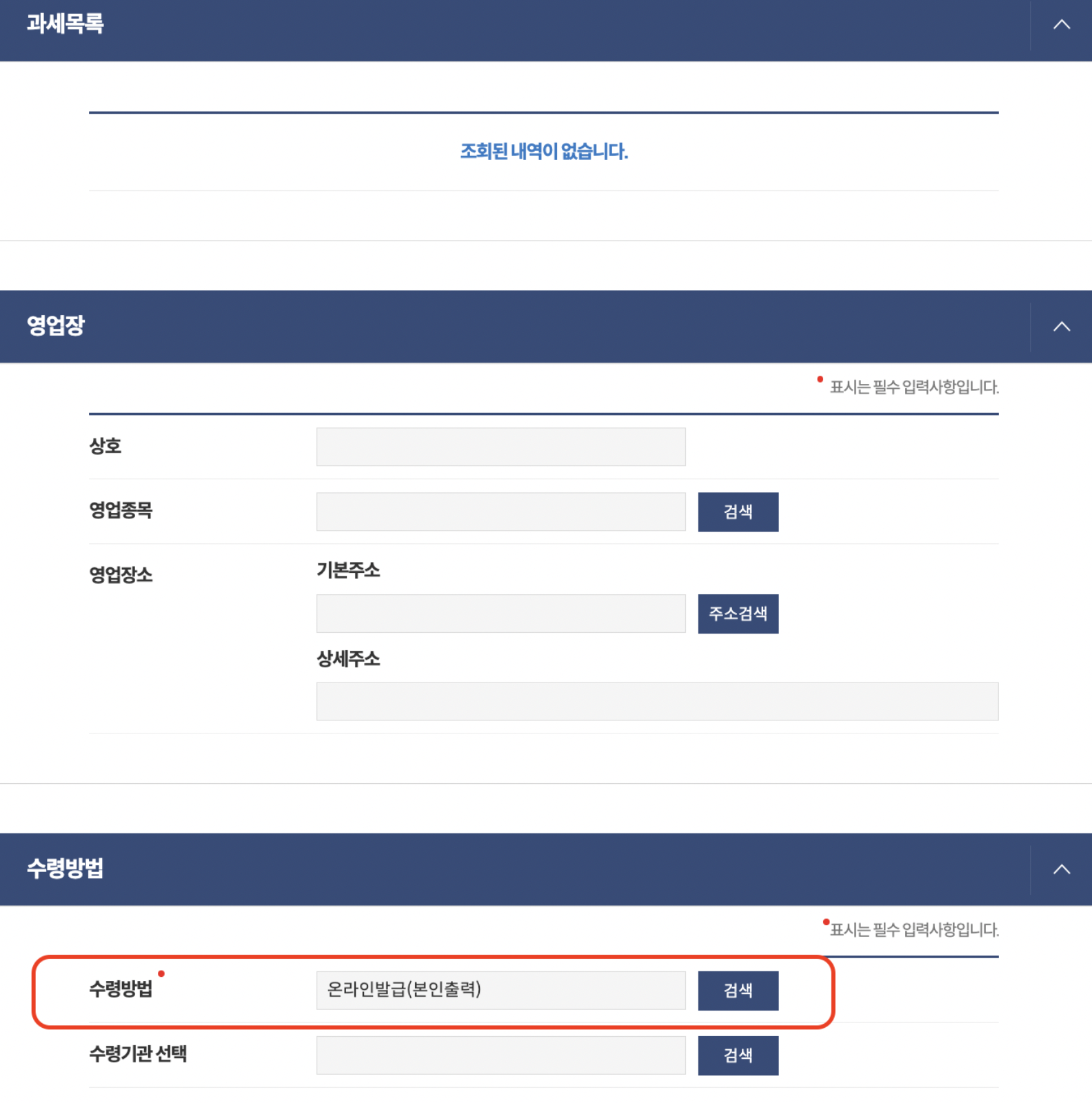 무주택확인서 발급