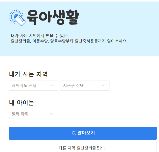 지역별 줄산지원금 조회