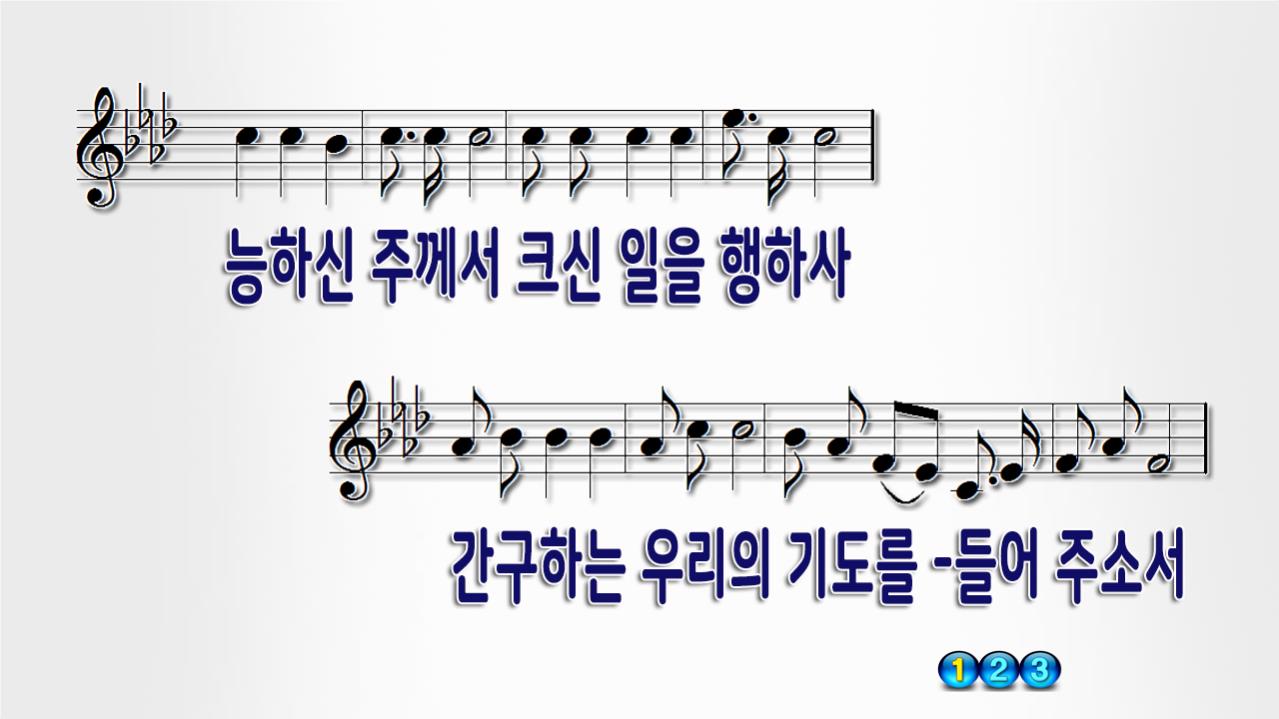 예수님 오소서 PPT