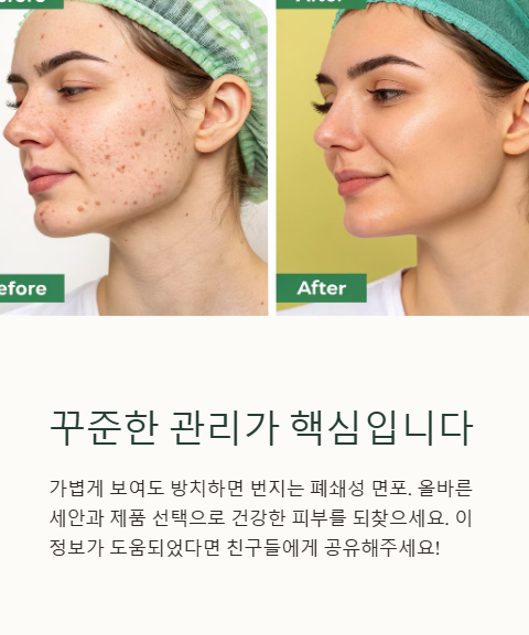 꾸준한 관리가 핵심입니다
